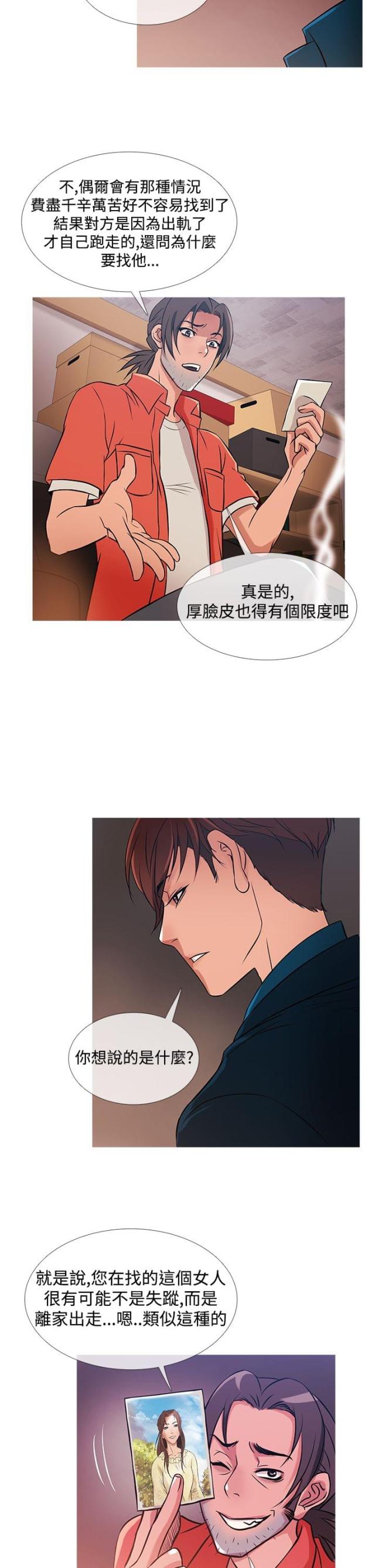 应召士官漫画,第24话5图