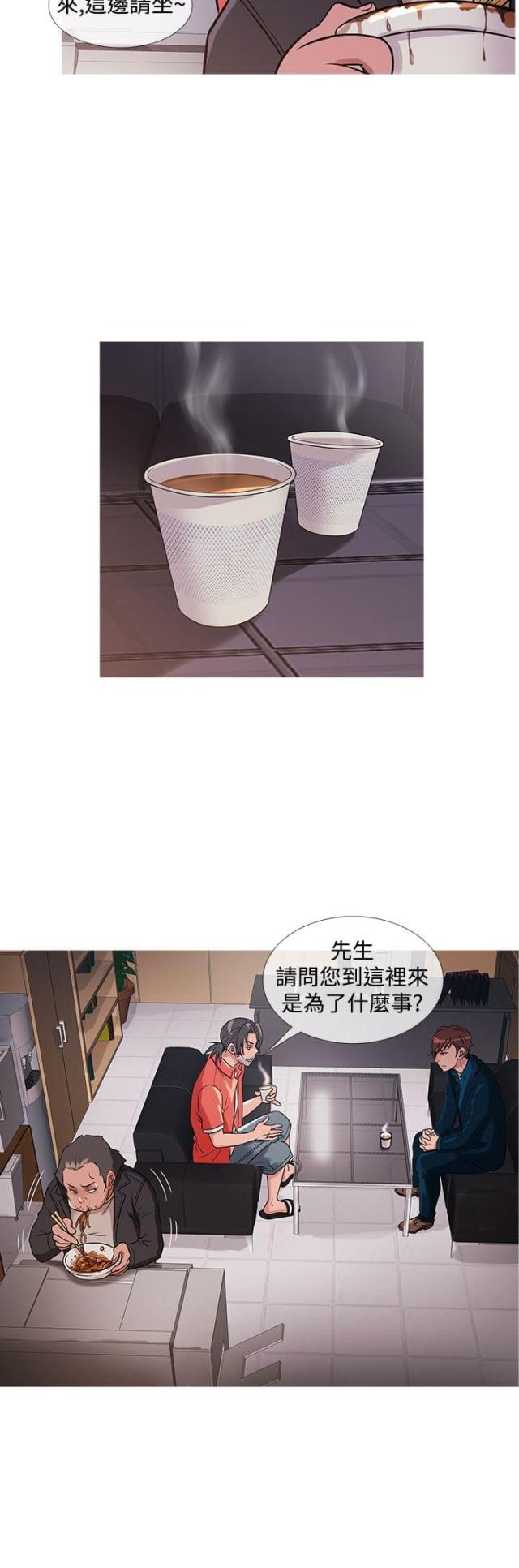 应召士官漫画,第24话3图