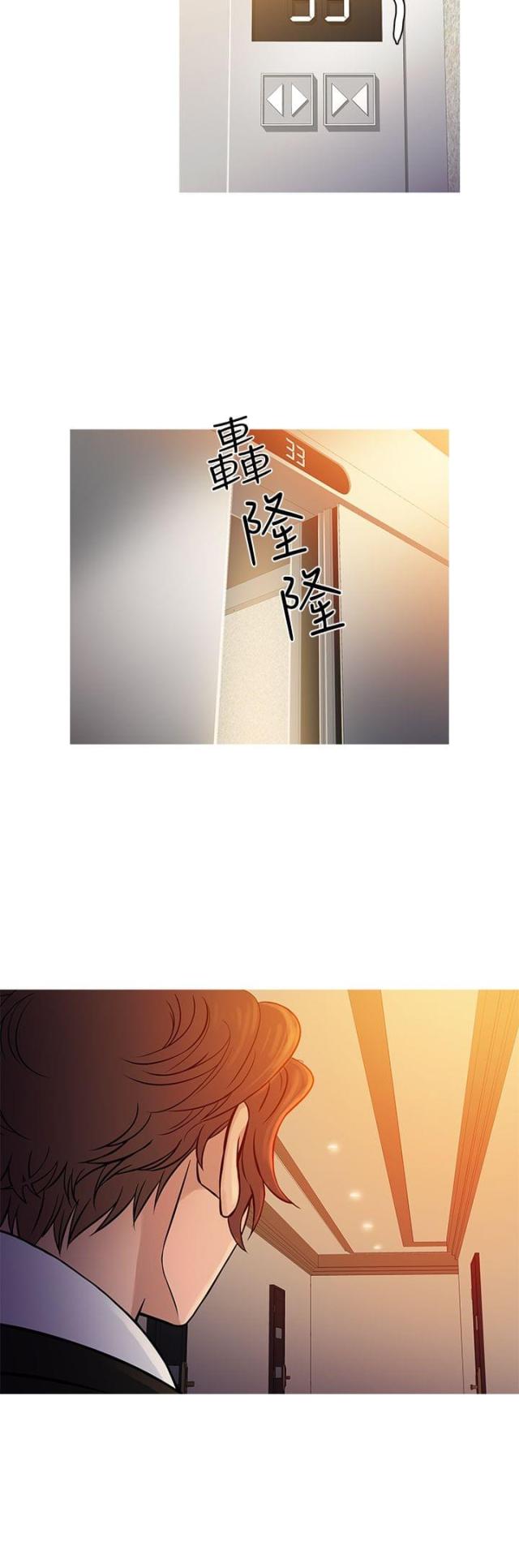 应召生涯第一季免费完整在线观看漫画,第58话2图