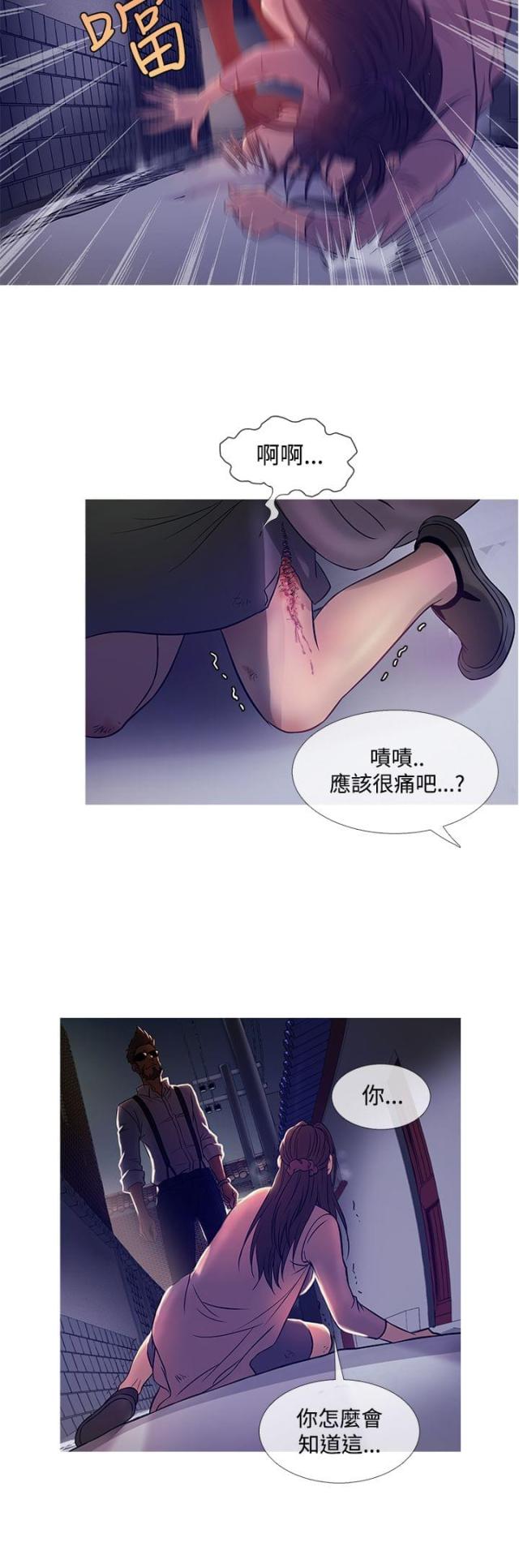 应召生涯电视剧第二季漫画,第36话4图