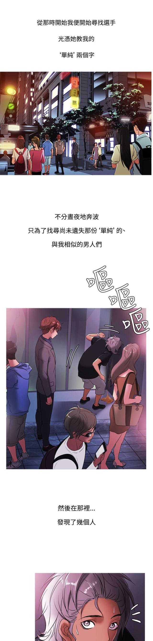 应召生涯电视剧英文漫画,第41话1图
