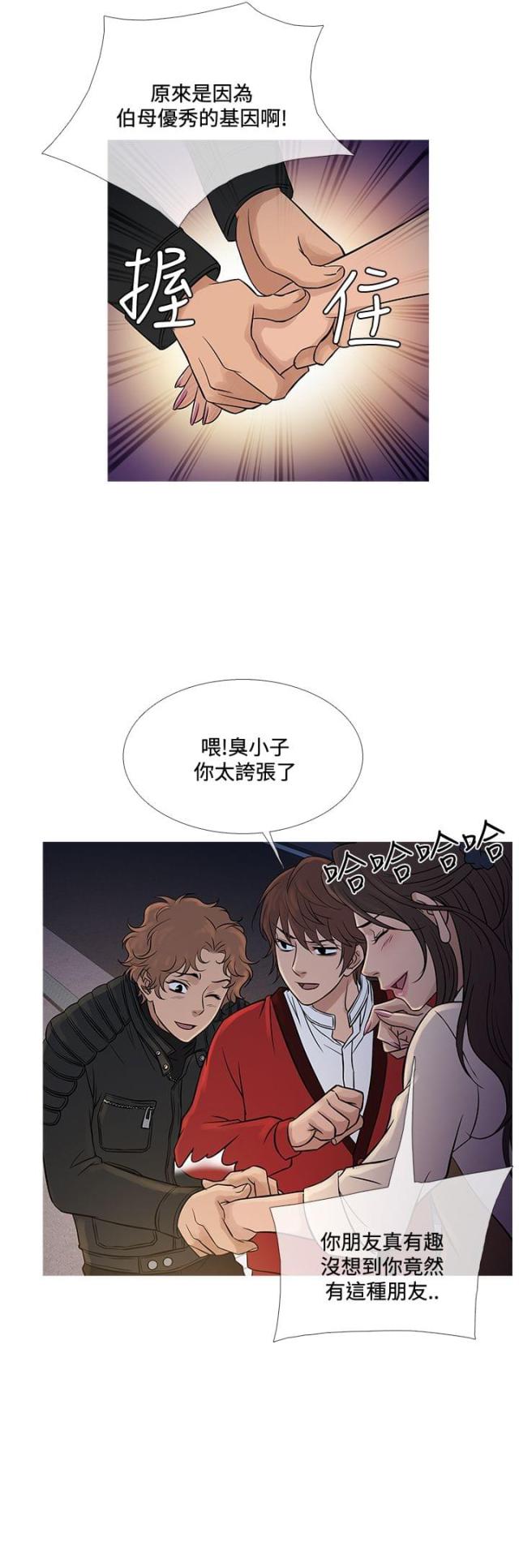 应召意思漫画,第62话2图