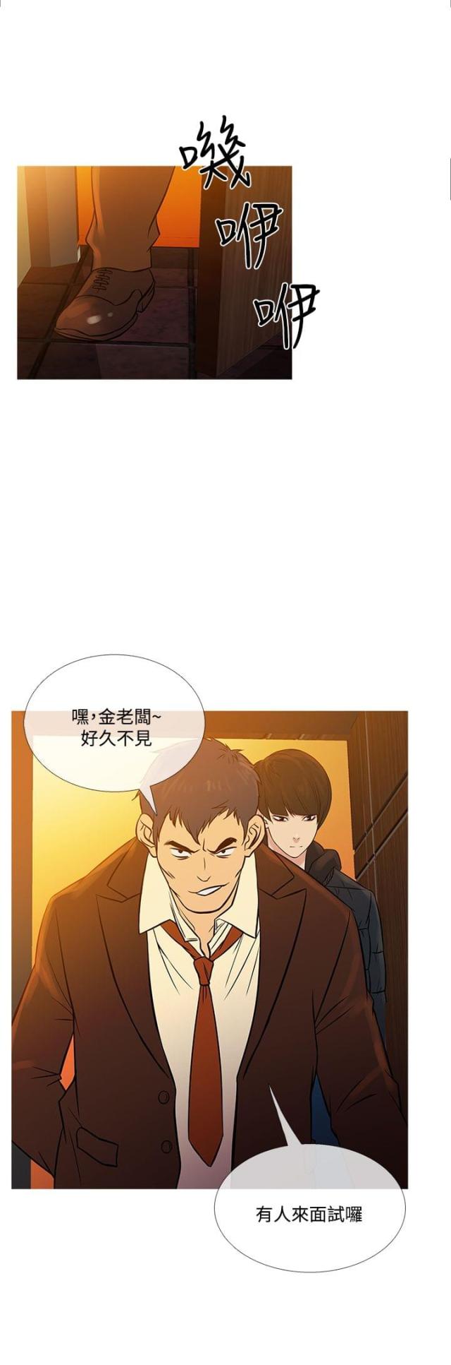 应召生涯免费观看完整漫画,第63话4图