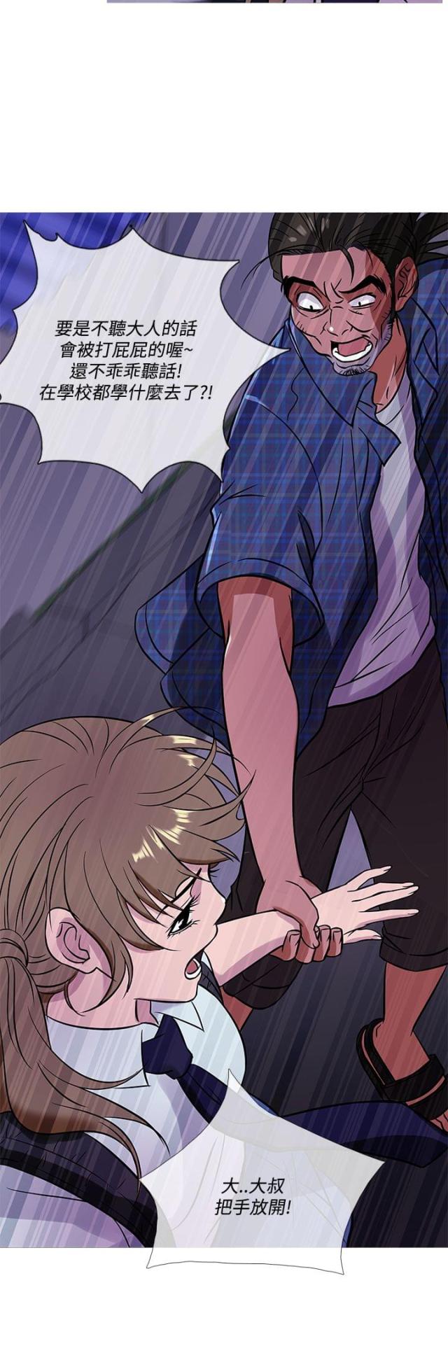 heaven招应先生漫画,第45话3图