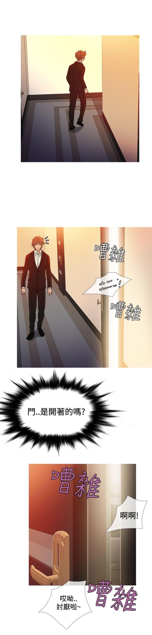 应召生涯第一季免费完整在线观看漫画,第58话3图
