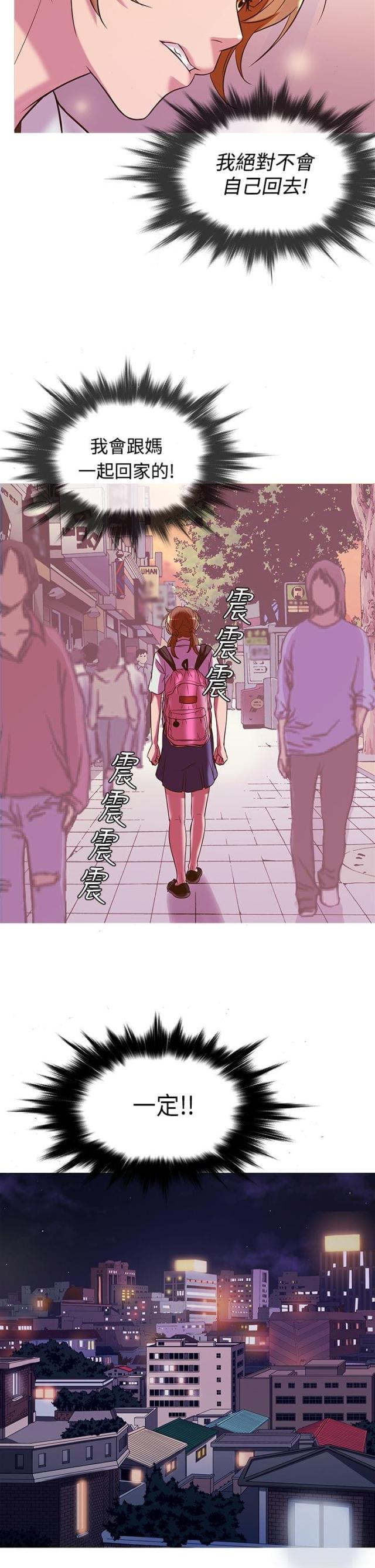 应召菩萨全文免费阅读漫画,第43话2图