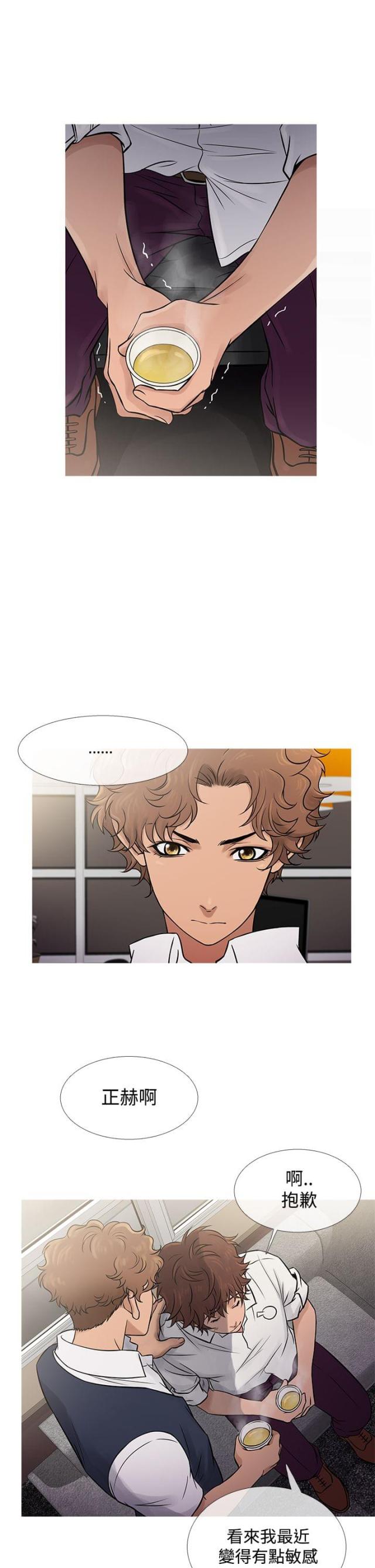 应召生涯1-2季漫画,第54话4图