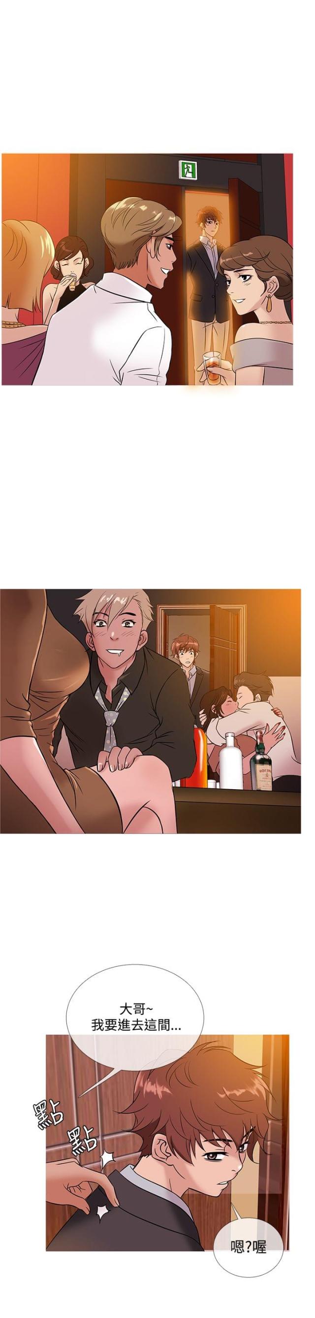 应召生涯哪一季最好看漫画,第39话4图