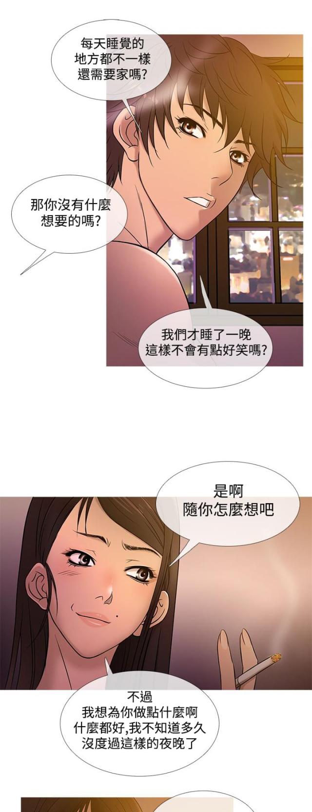 应召生涯第一季哪年拍的漫画,第15话3图