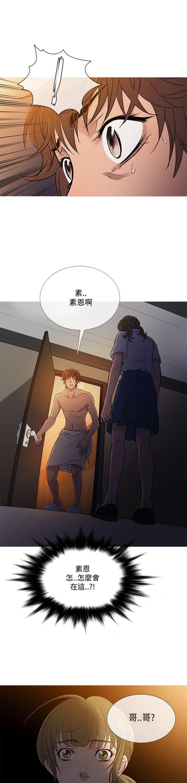 应召生涯第一季解读漫画,第48话4图