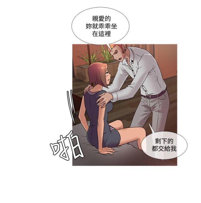 应召友漫画,第18话3图