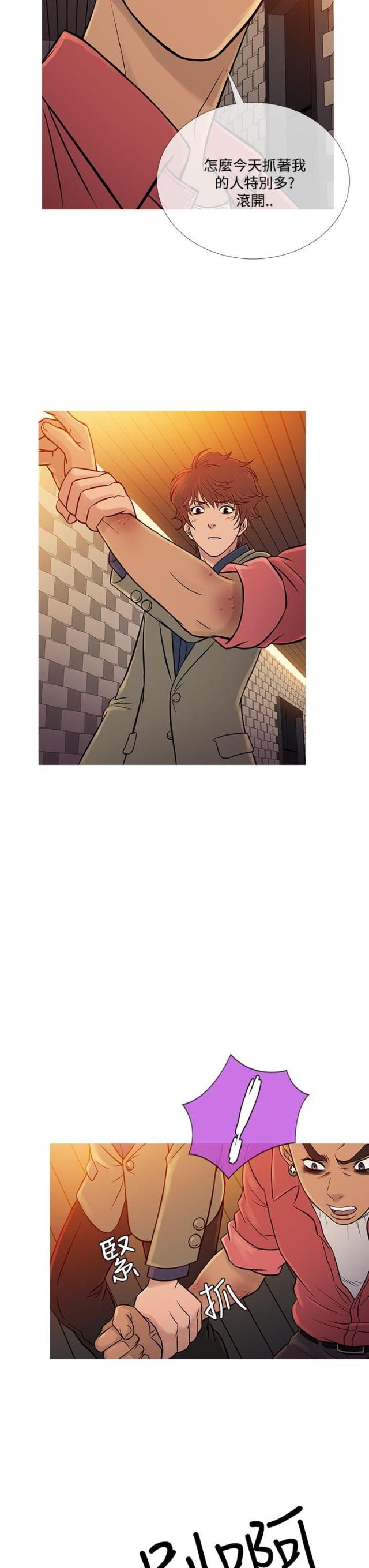 应召记漫画,第53话3图