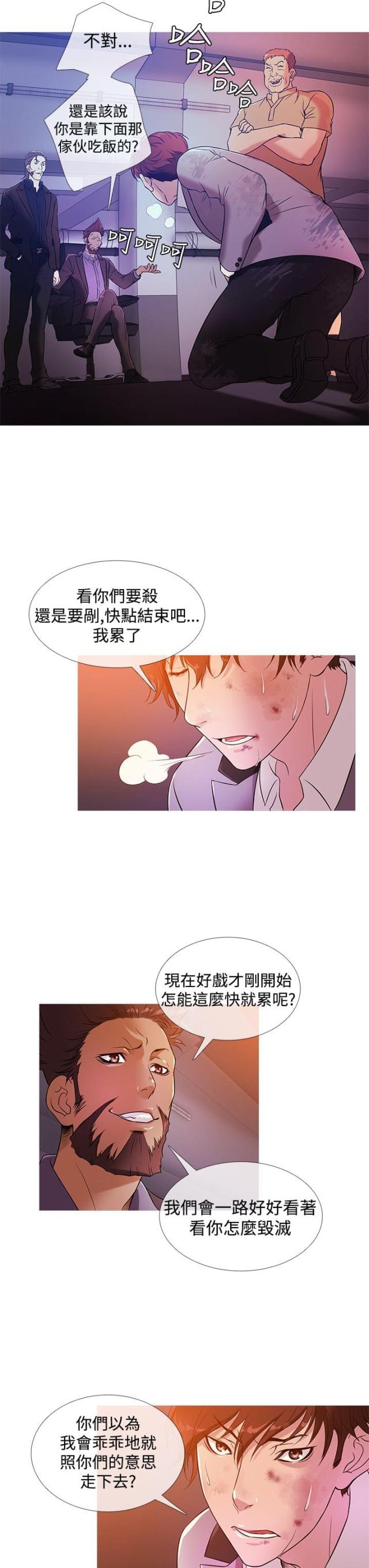 应召士官漫画,第21话2图