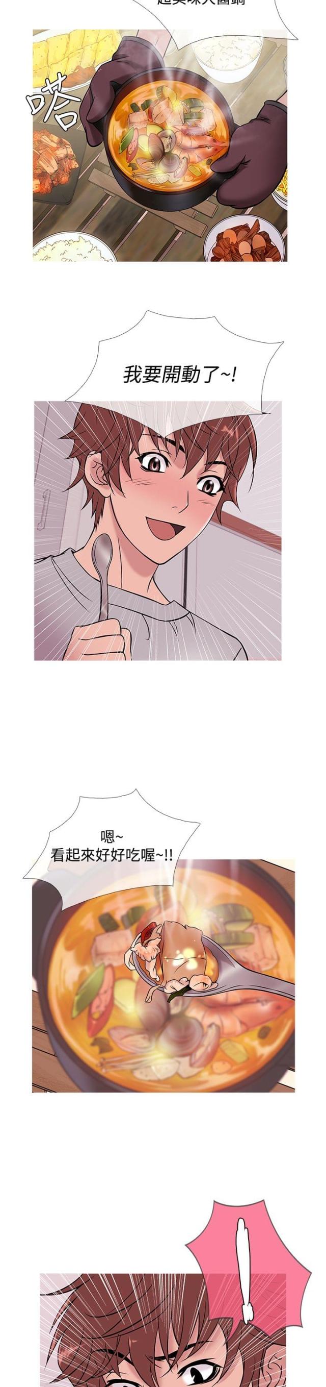 应召生涯电视剧英文漫画,第41话5图
