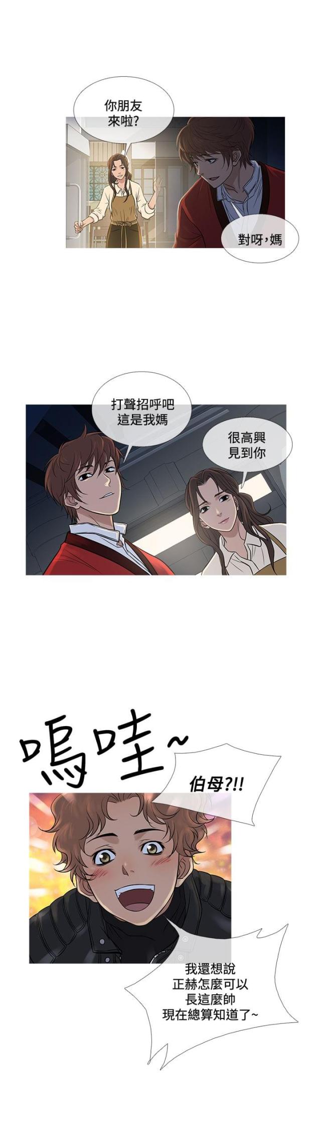 应召意思漫画,第62话1图