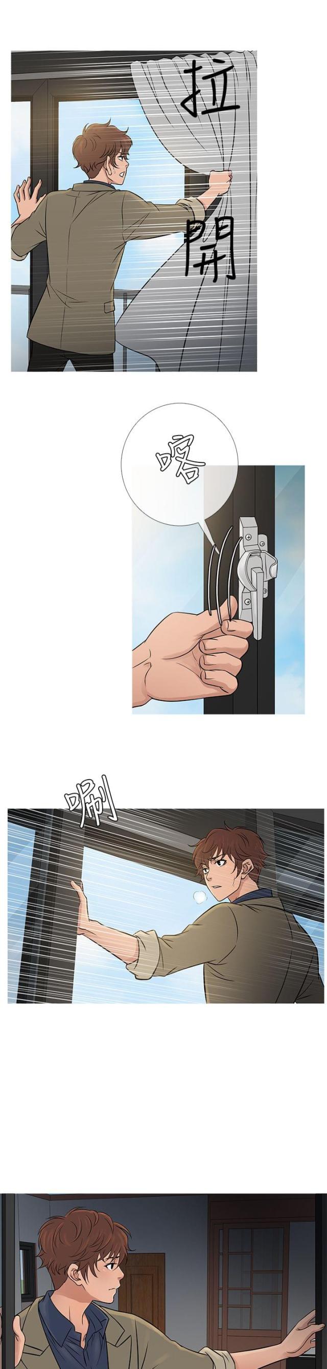 应召生涯第二季txt漫画,第47话5图