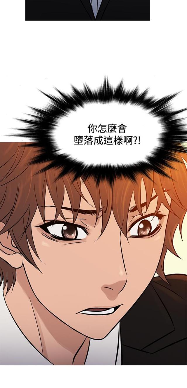 美剧 应召男郎 又叫什么名字漫画,第59话2图
