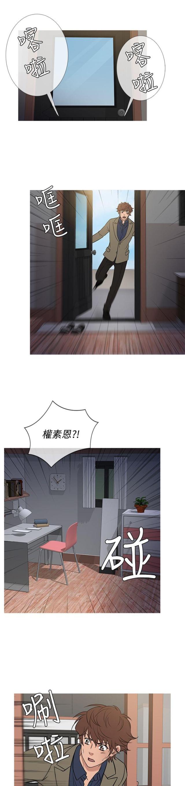 应召生涯第二季txt漫画,第47话3图