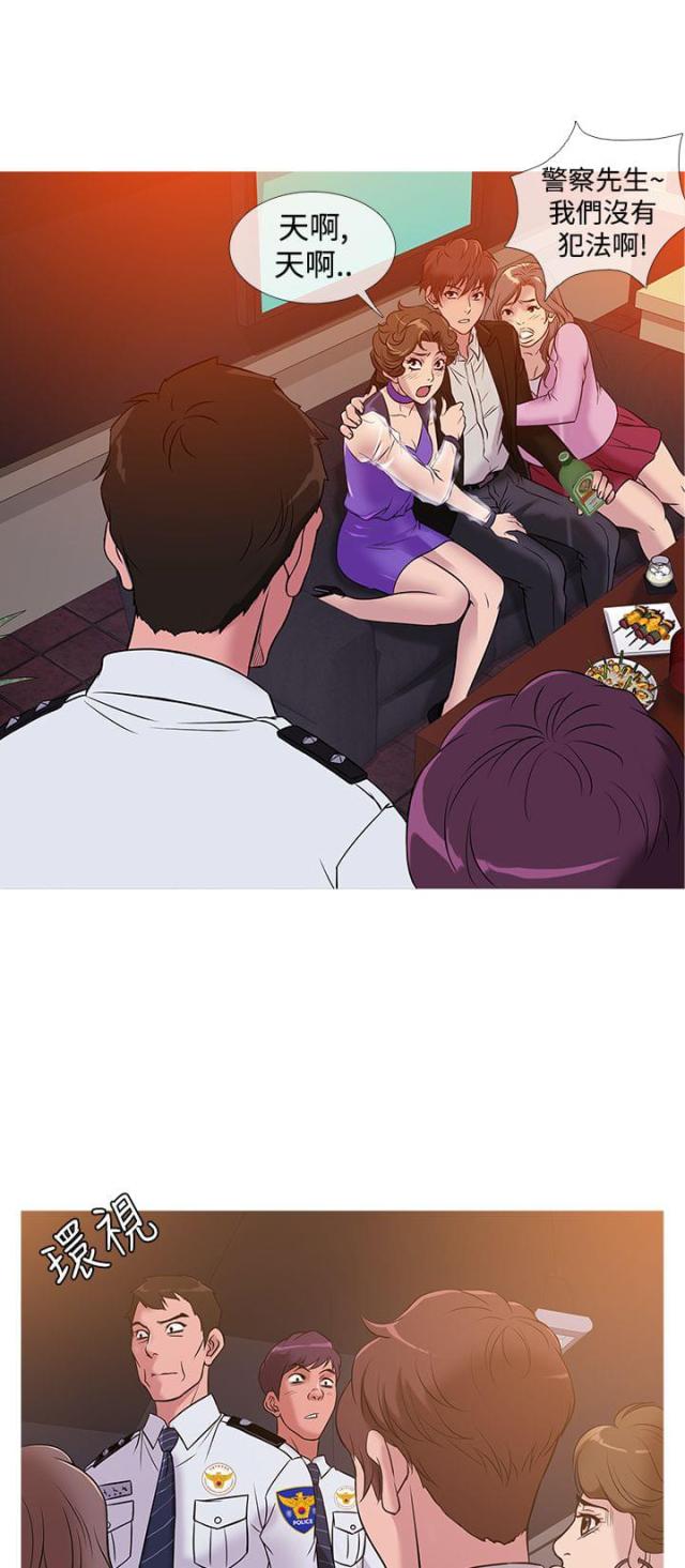 应召生涯电视剧第二季漫画,第30话1图