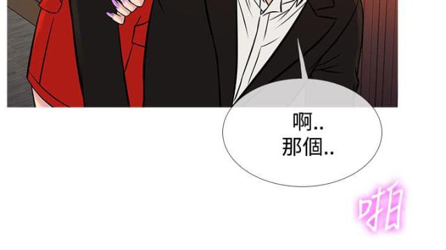 美剧 应召男郎 又叫什么名字漫画,第59话5图