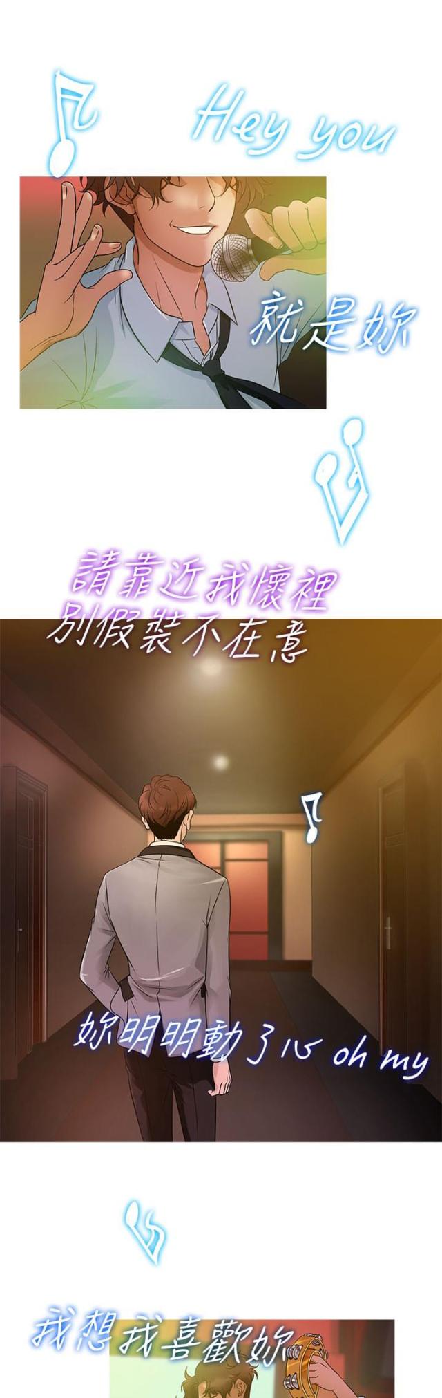 应召生涯第一季解读漫画,第17话1图