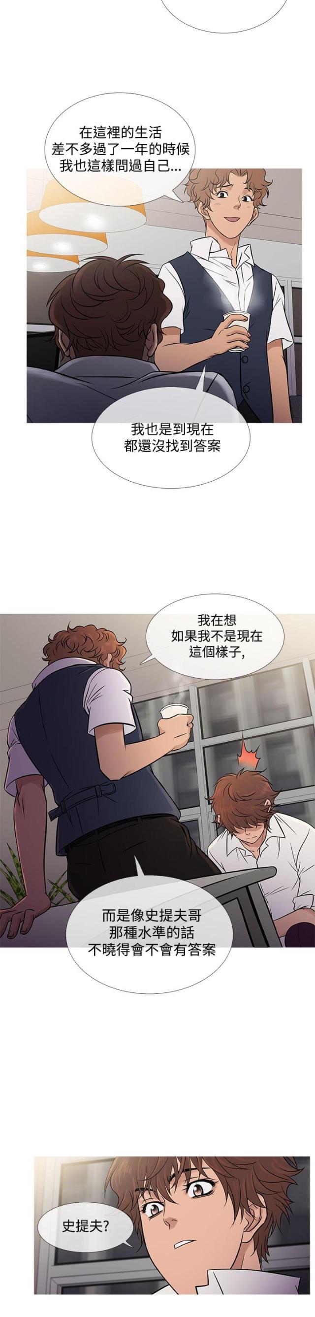 应召生涯1-2季漫画,第54话5图