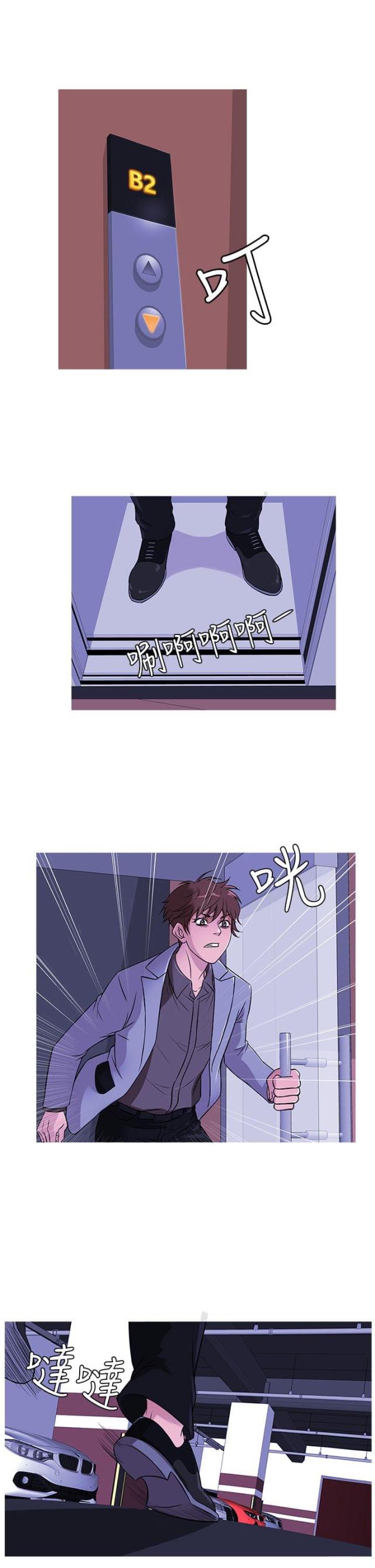 应召菩萨小说免费全文笔趣阁漫画,第29话4图