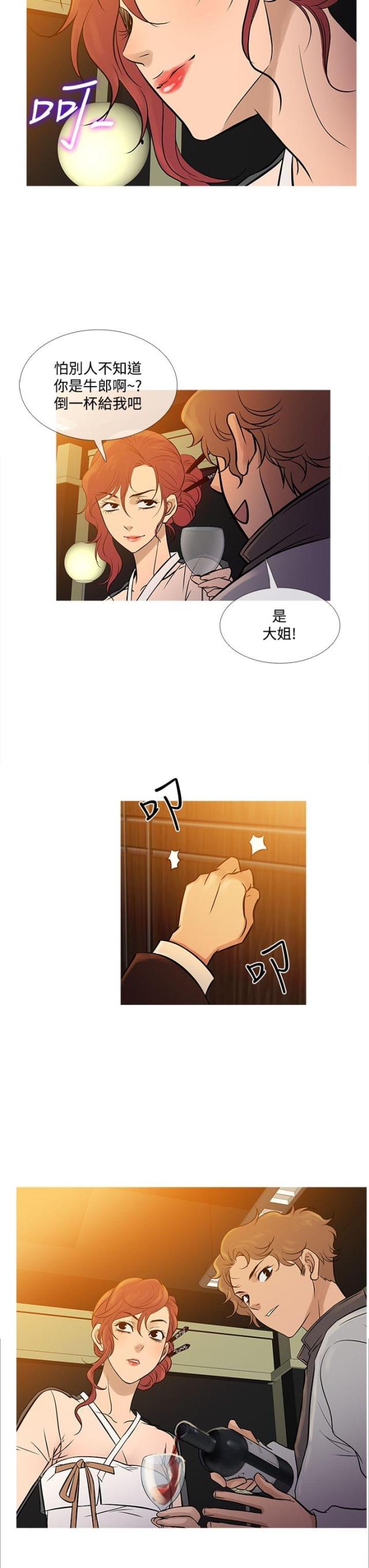 应召生涯免费观看完整漫画,第63话3图