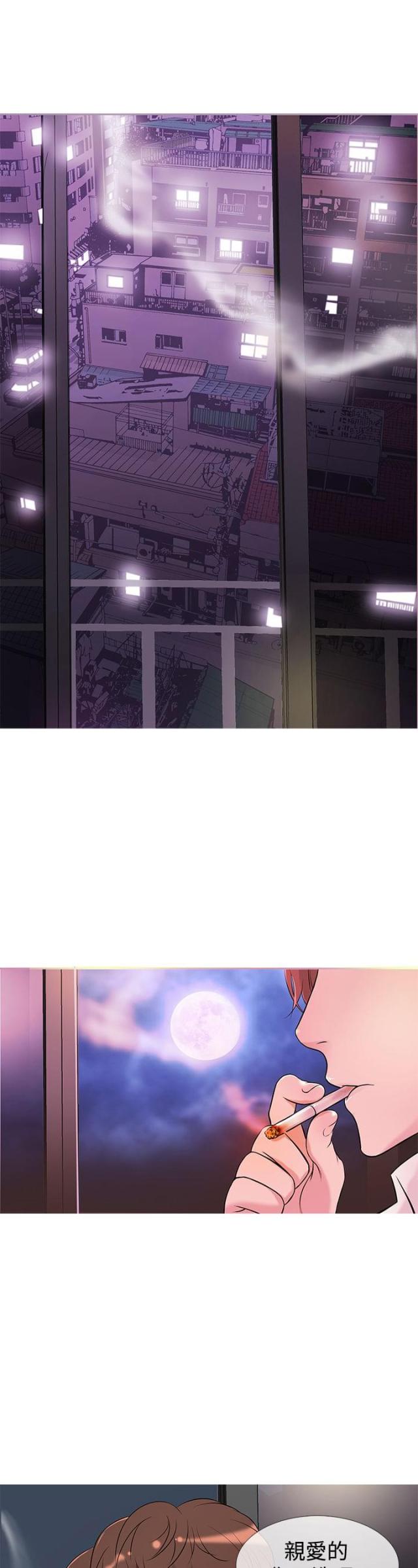应召公司漫画,第20话2图