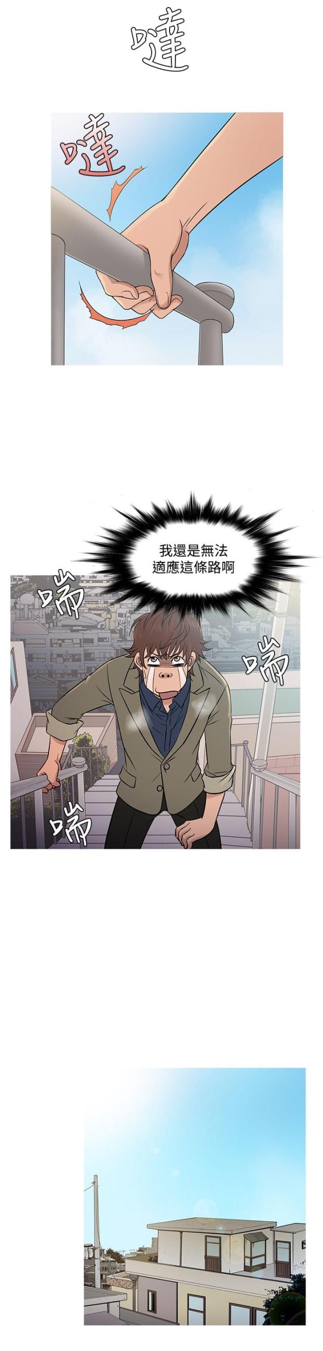 应召生涯第二季txt漫画,第47话2图