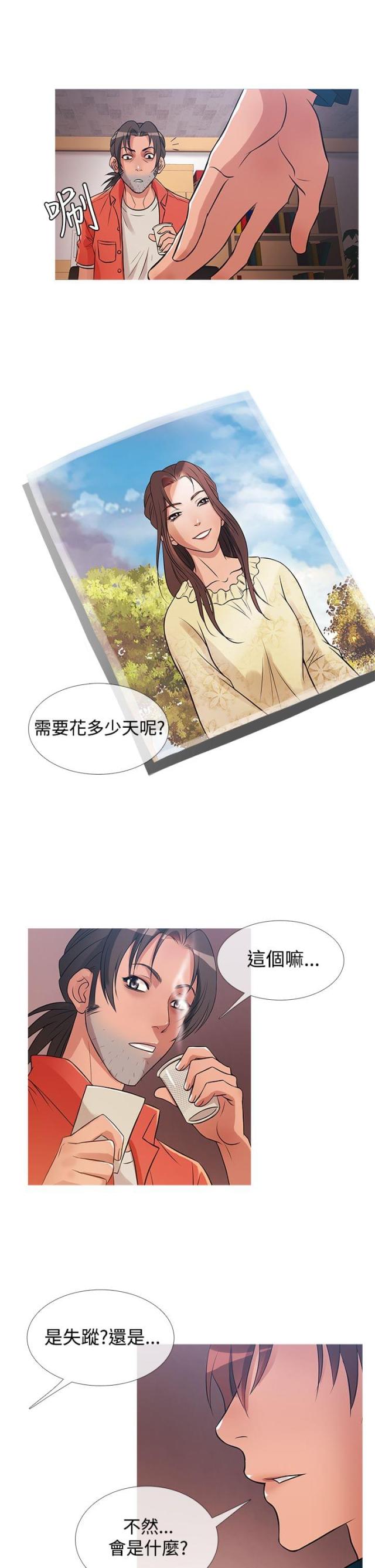 应召士官漫画,第24话4图
