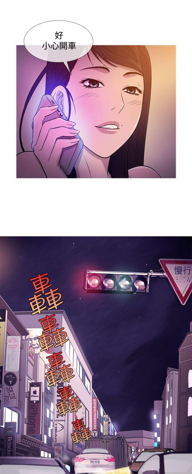 应召生涯电视剧剧情漫画,第16话3图