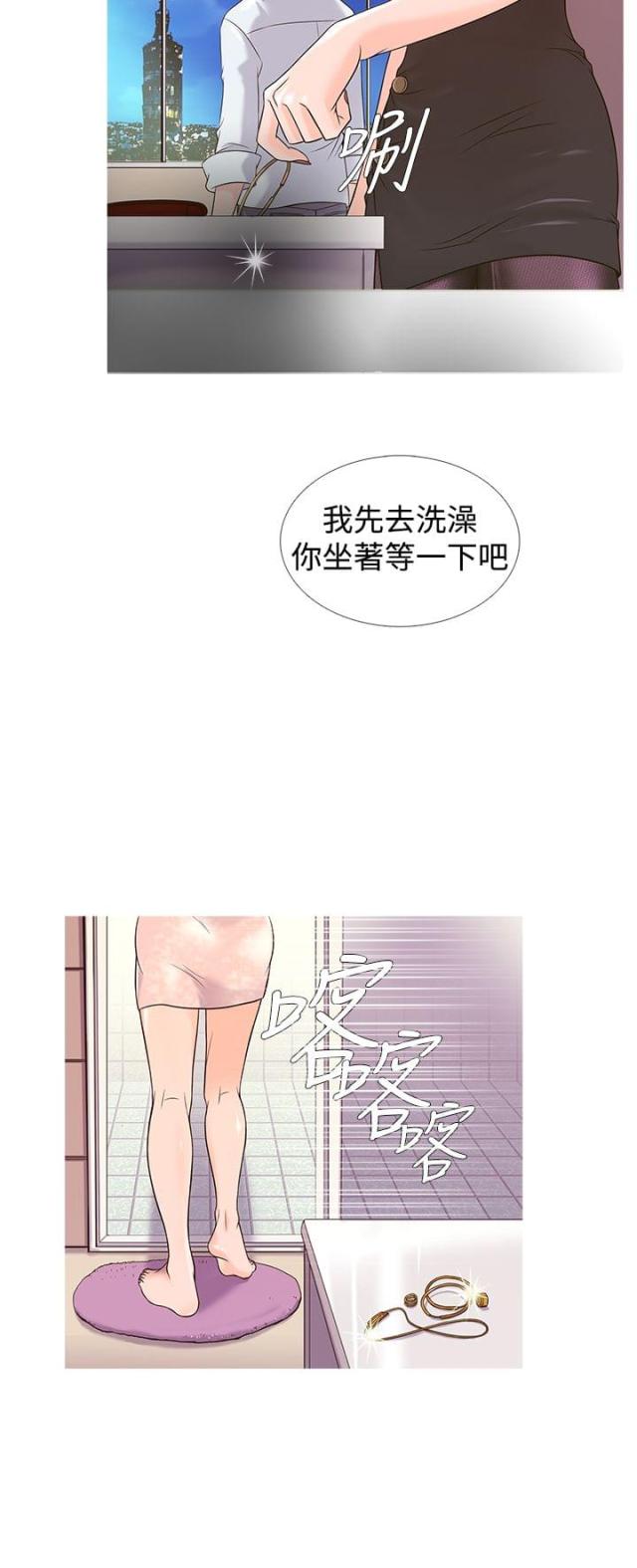 应用宝漫画,第4话4图