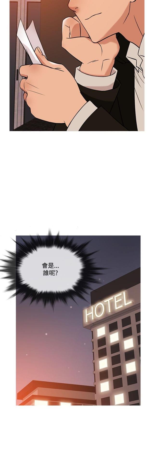 应召记漫画,第32话3图