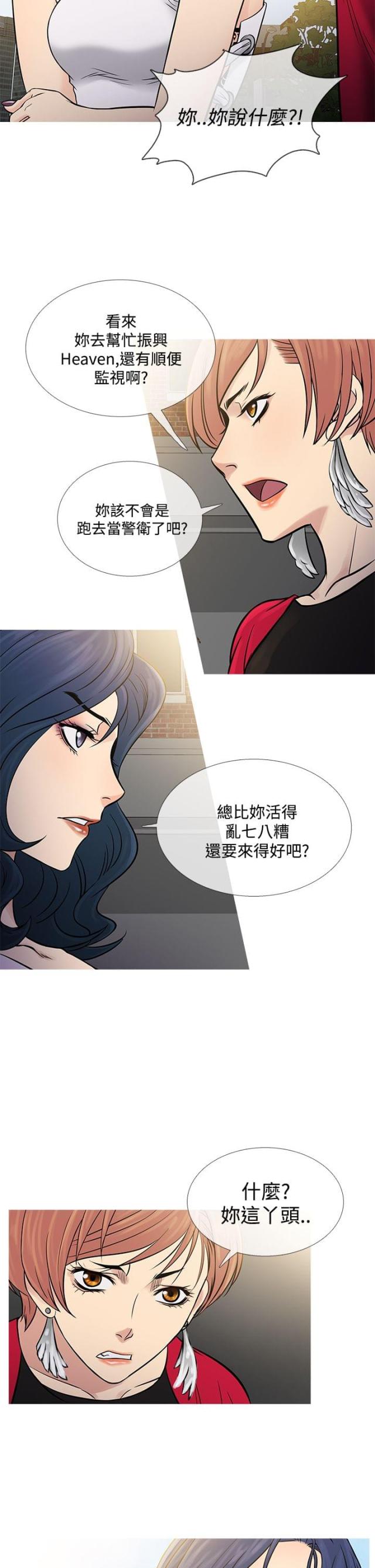 应召县美女图片漫画,第55话5图