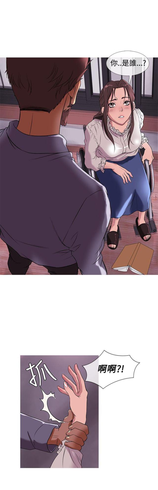 应召含义漫画,第22话5图