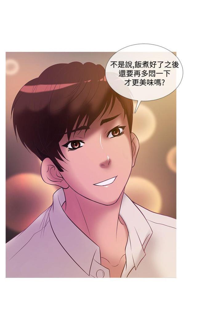 美剧 应召男郎 又叫什么名字漫画,第19话4图
