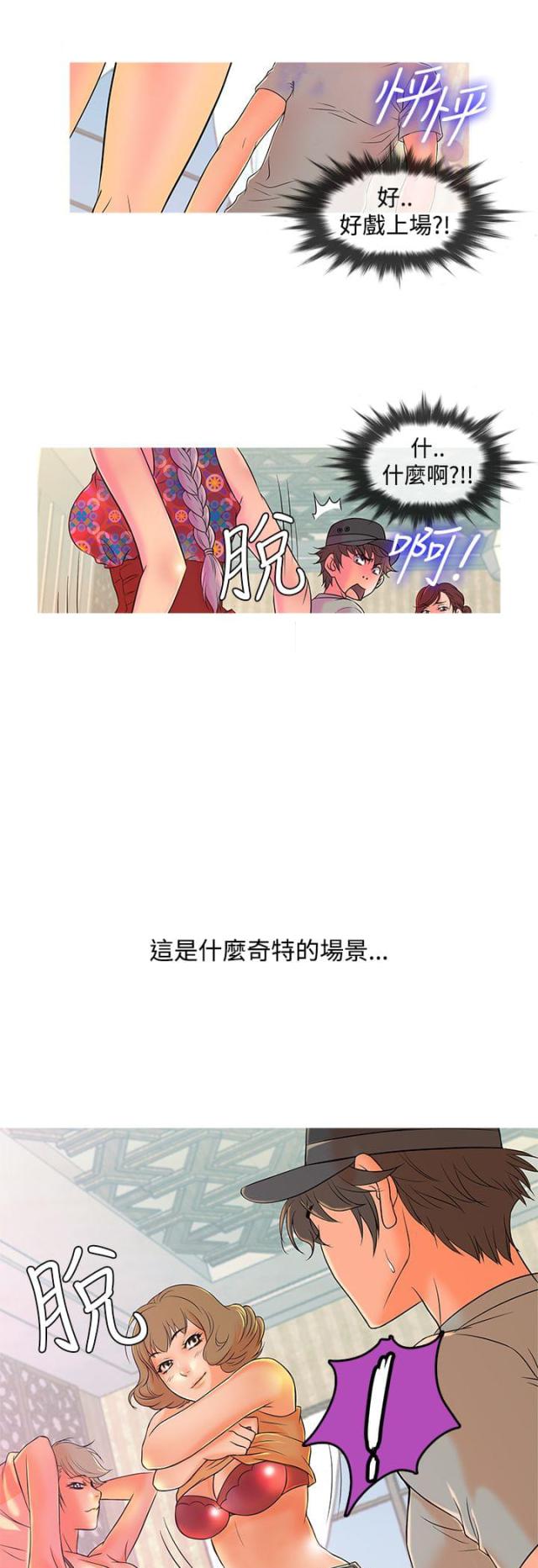 应召复员什么意思漫画,第7话1图