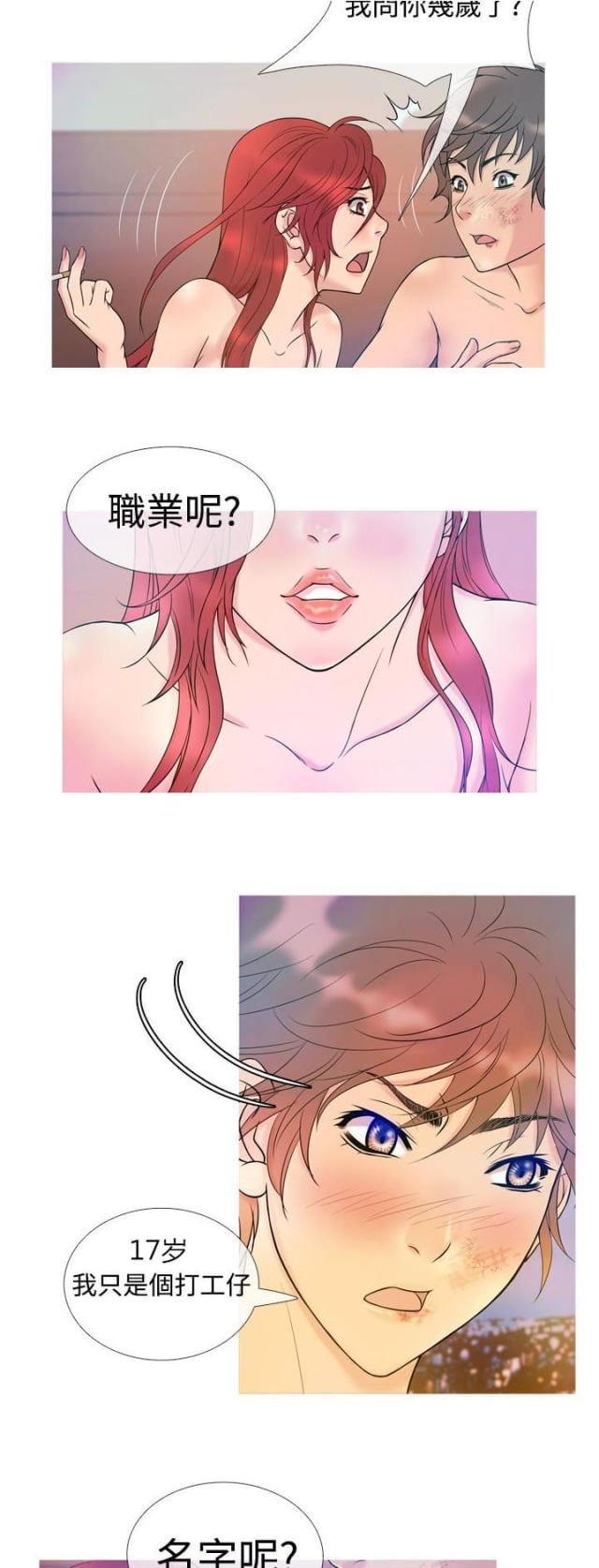 应召生涯一共几季漫画,第6话3图