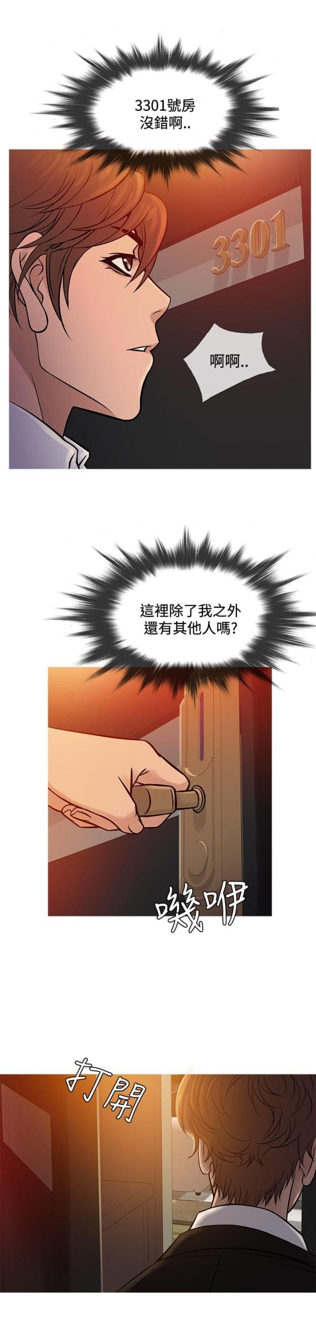 应召生涯第一季免费完整在线观看漫画,第58话4图