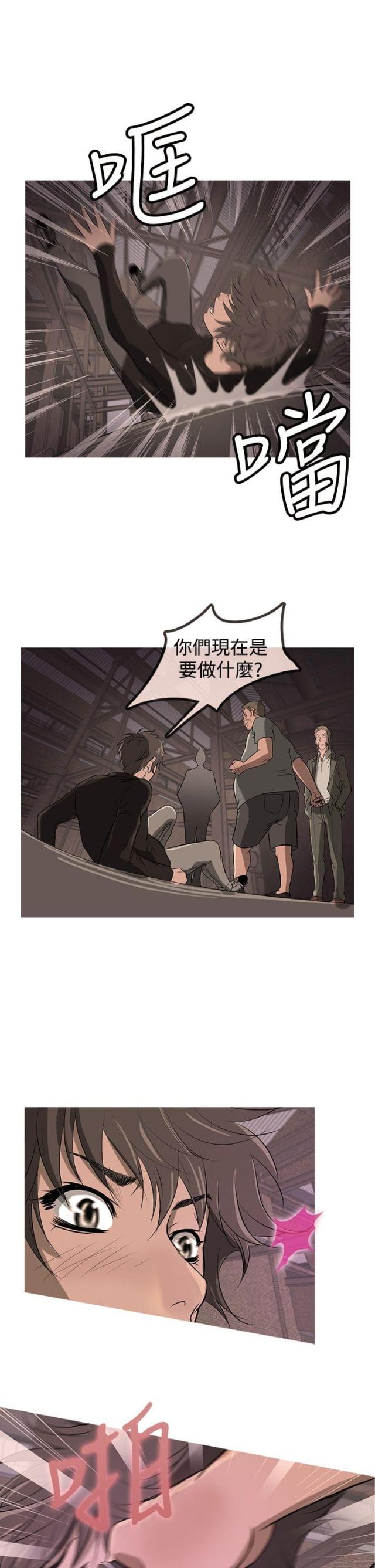 应召征兵漫画,第10话1图