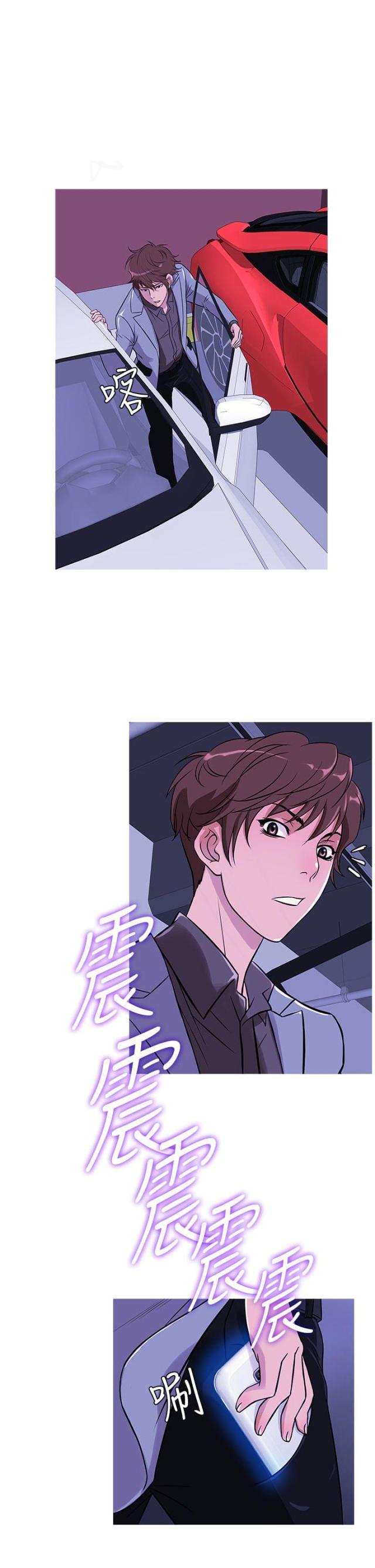 应召菩萨小说免费全文笔趣阁漫画,第29话5图