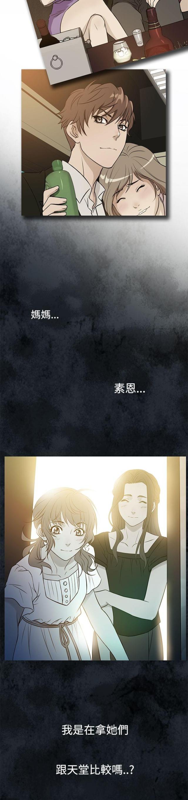 应召生涯1-2季漫画,第54话3图