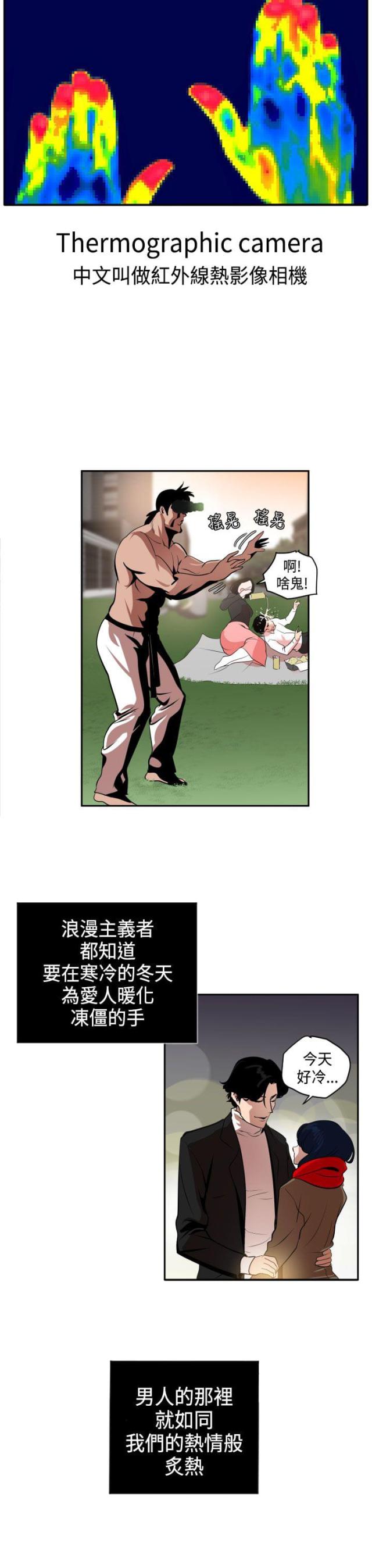 四个蛋蛋长什么样漫画,第13话4图