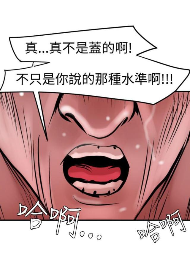 四个蛋蛋的猫漫画,第48话4图