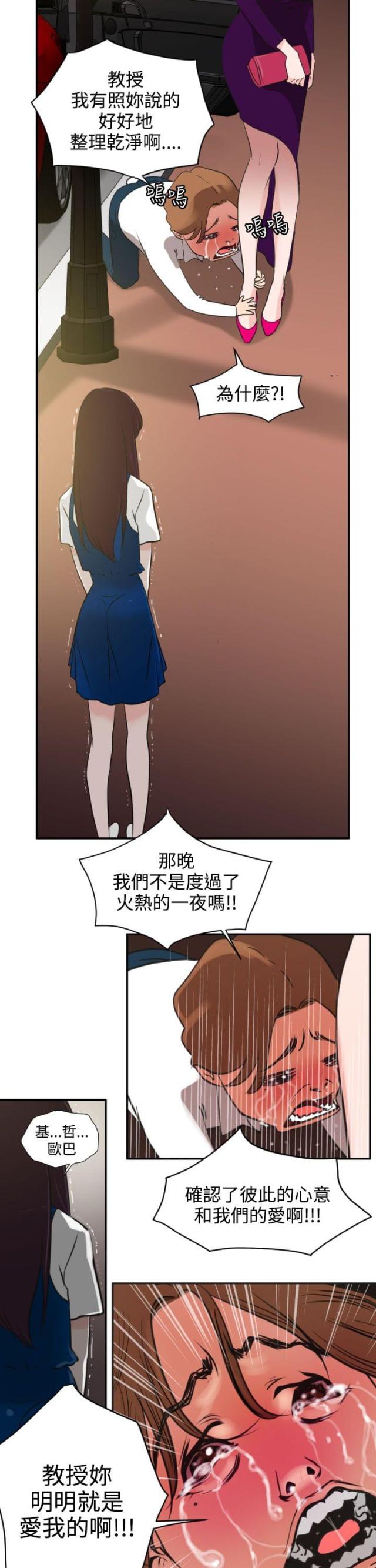 四个蛋黄做提拉米苏漫画,第4话5图