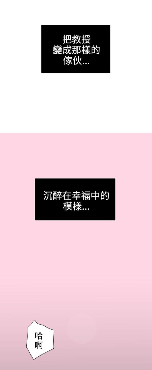 四个蛋清做蛋糕漫画,第23话5图