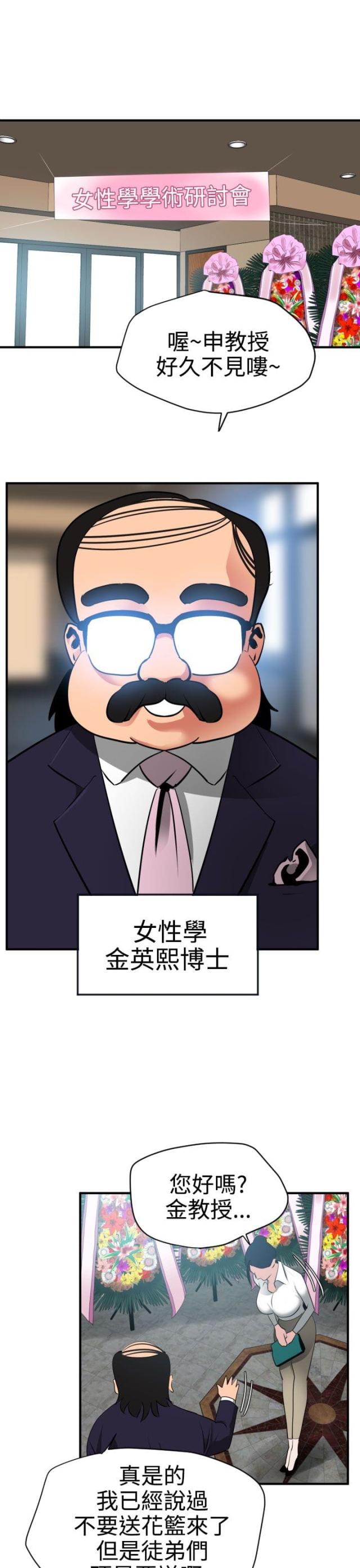 四个蛋清打发加多少克淀粉漫画,第30话1图