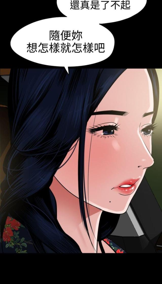 四个蛋挞要加多少牛奶漫画,第40话4图