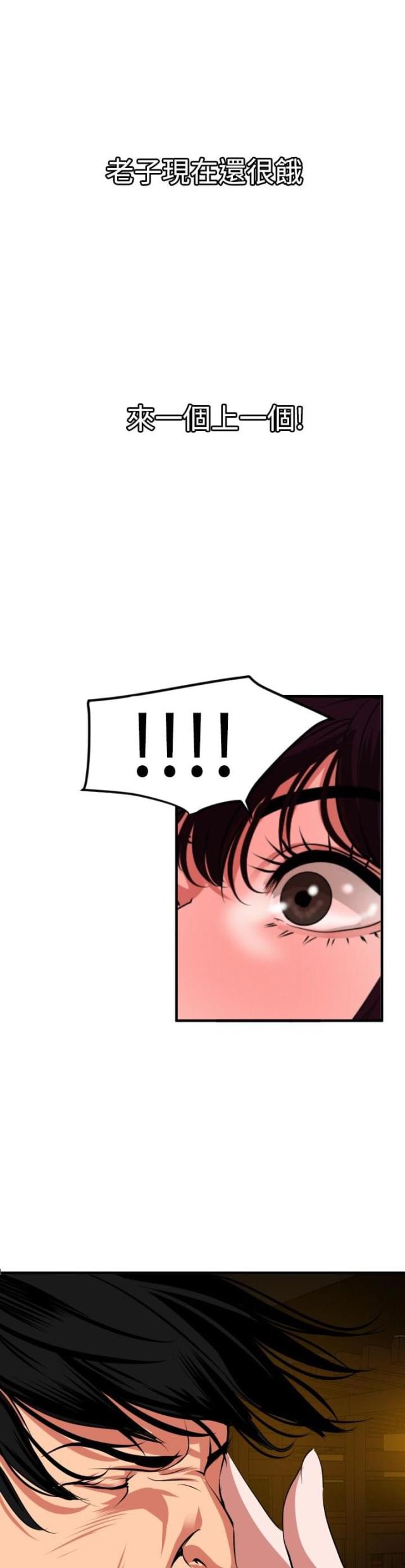 四个蛋黄和蛋清可以做什么漫画,第55话3图